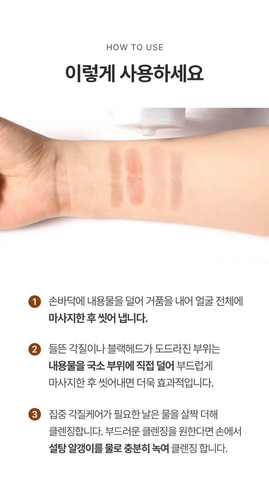 [1+1/단독기획] 스킨푸드 블랙슈가 퍼펙트 스크럽 폼 더블기획 (180g+180g) 상세페이지 19
